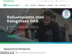 Sites similar to kalogritsasgas.gr