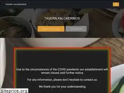 Sites similar to kalokerinos.gr