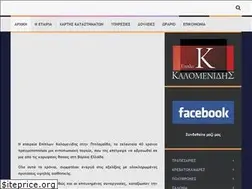 Sites similar to kalomenidis.com