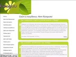 Sites similar to kalory.ru
