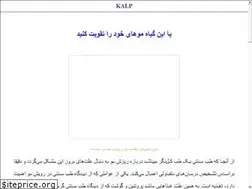 Sites similar to kalp.ir