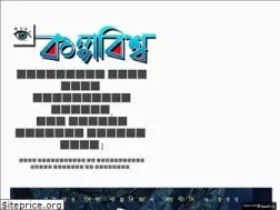 Sites similar to kalpabiswa.com