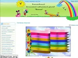 Sites similar to kaluniv-veselka.at.ua