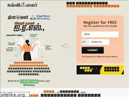 Sites similar to kalvimalar.com