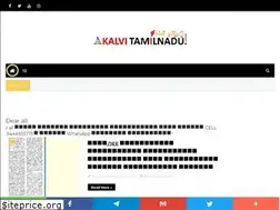 Sites similar to kalvitamilnadu.com