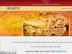 Sites similar to kalyan-gitapress.org