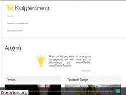 Sites similar to kalyterotera.gr