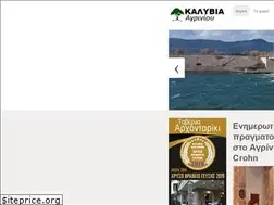 Sites similar to kalyvia.gr