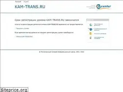 Sites similar to kam-trans.ru