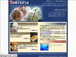 Sites similar to kamaboko-ya.com