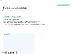 Sites similar to kamada-clinic.com