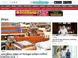 Sites similar to kamadenu.in