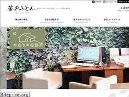 Sites similar to kamado-futon.com
