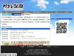 Sites similar to kamadojigoku.com