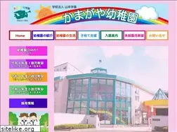 Sites similar to kamagaya-kindergarten.ed.jp