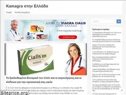 Sites similar to kamagrajelly.gr