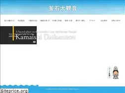 Sites similar to kamaishi-daikannon.com
