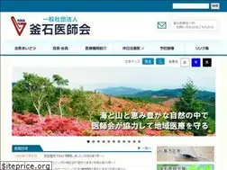 Sites similar to kamaishi-med.or.jp