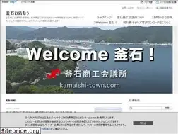 Sites similar to kamaishi-town.com