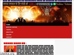 Sites similar to kamakhyatantrik.com