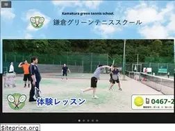 Sites similar to kamakura-green-tennis.com