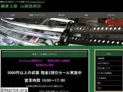 Sites similar to kamakura-sankaido.jp