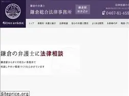 Sites similar to kamakurabengoshi.jp