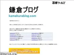 Sites similar to kamakurablog.com