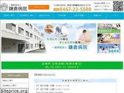 Sites similar to kamakurahospital.or.jp