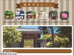 Sites similar to kamakurameguri.com