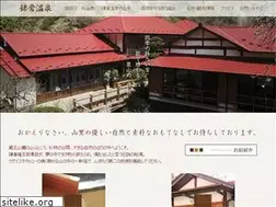 Sites similar to kamakuraonsen.com