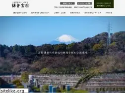 Sites similar to kamakurareien.or.jp