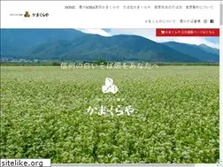 Sites similar to kamakuraya-soba.com