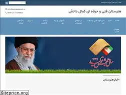 Sites similar to kamaledanesh.ir
