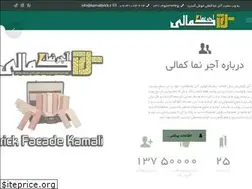 Sites similar to kamalibrick.ir