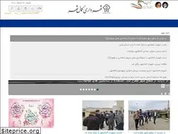 Sites similar to kamalshahr.ir