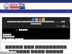 Sites similar to kamanadaily.com