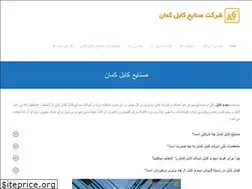 Sites similar to kamancableco.com