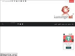 Sites similar to kamangirnet.ir