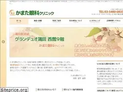 Sites similar to kamata-eyeclinic.com