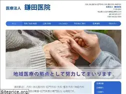 Sites similar to kamata-iin.jp