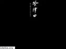 Sites similar to kamatsuda.jp