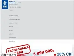 Sites similar to kamaz-kt.ru