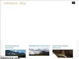 Sites similar to kamchatka-etno.ru