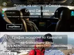 Sites similar to kamchatka-tour.com