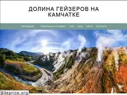 Sites similar to kamchatkadolinageyzerov.ru