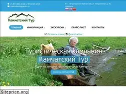 Sites similar to kamchattour.ru