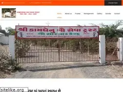 Sites similar to kamdhenugausevatrust.org