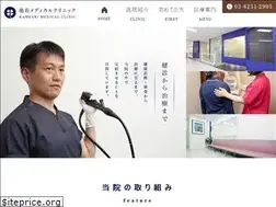 Sites similar to kameari-medical.com