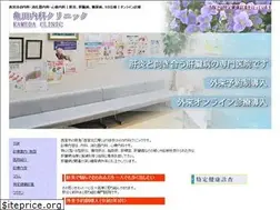 Sites similar to kameda-clinic.com